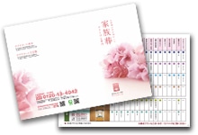 パンフレット画像